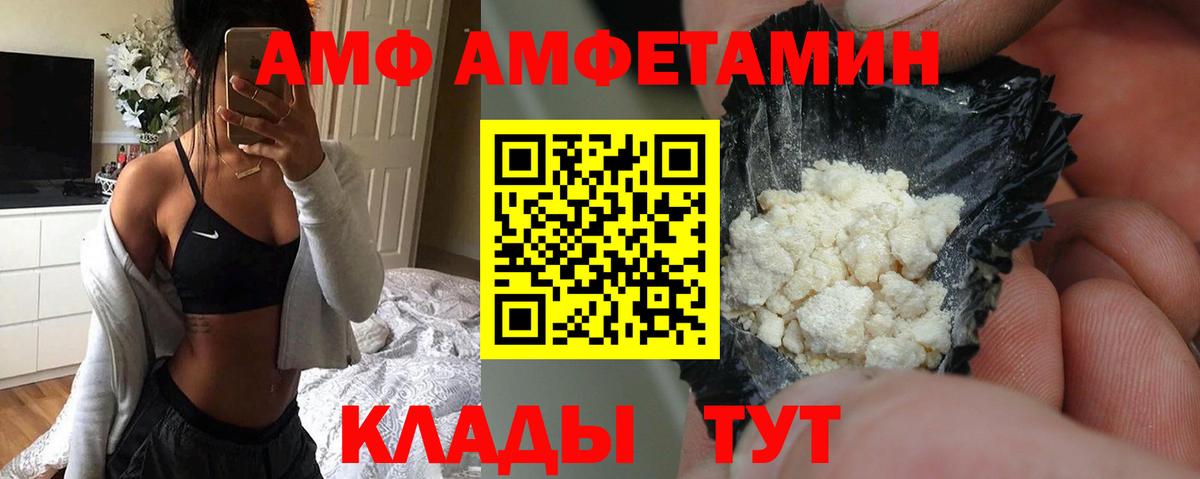 Карачаевск  АМФ Premium  Вход с VPN 