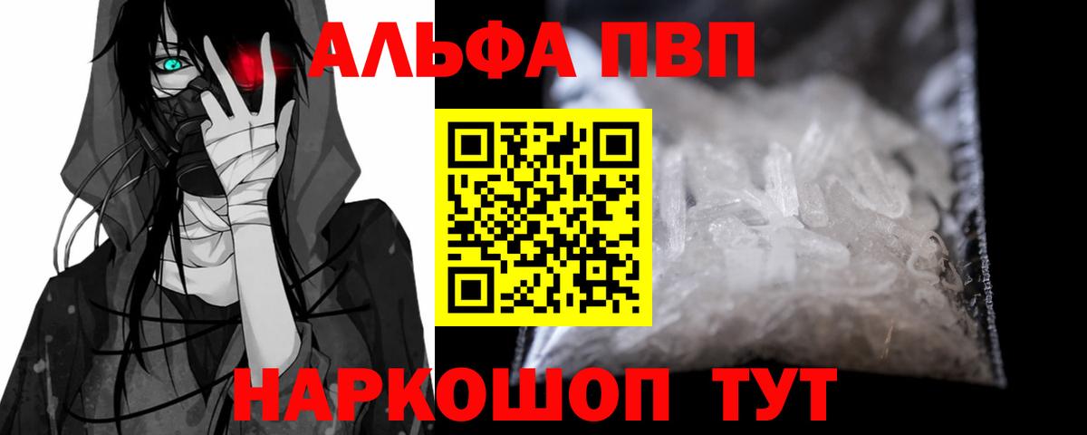 А ПВП VHQ  Вход с VPN  APVP кристаллы  где купить наркоту  Карачаевск 