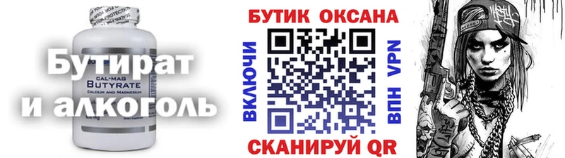 БУТИРАТ 1.4BDO  как найти   Карачаевск 