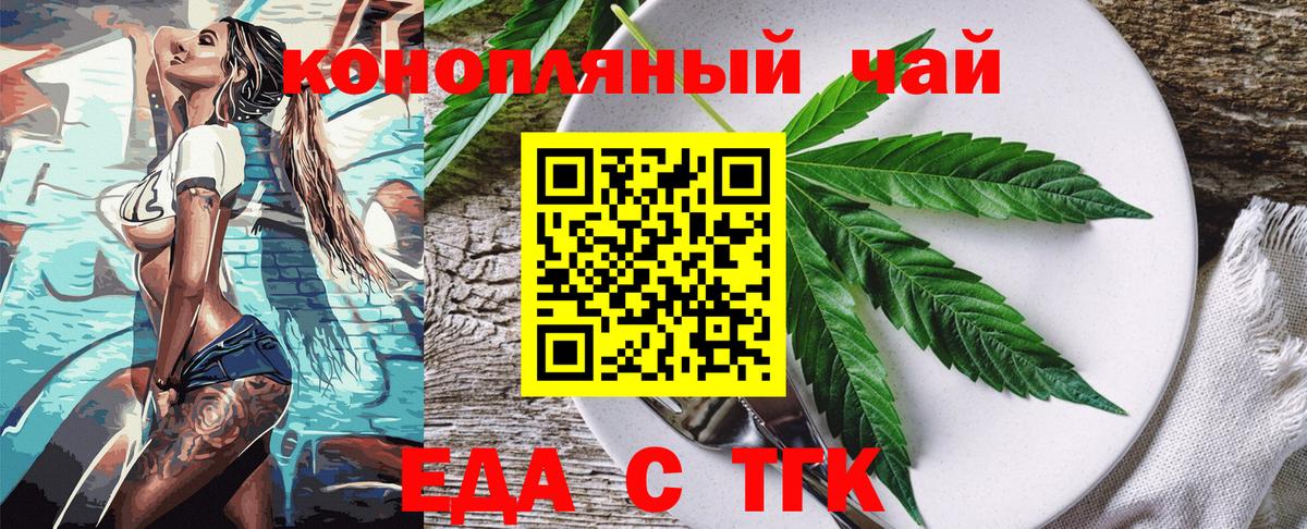 Cannafood конопля  Вход с VPN  Карачаевск 