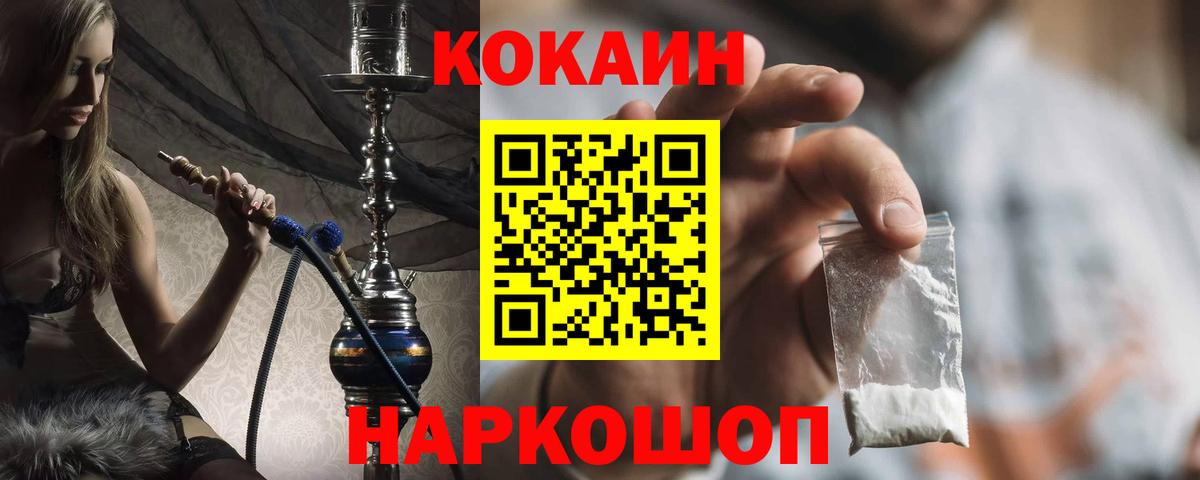 Cocaine Перу Карачаевск