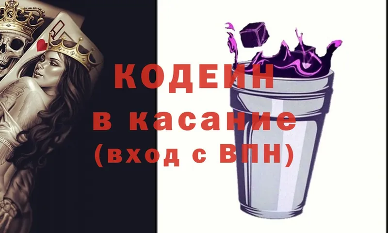 Codein Purple Drank  где продают   OMG зеркало  Карачаевск 