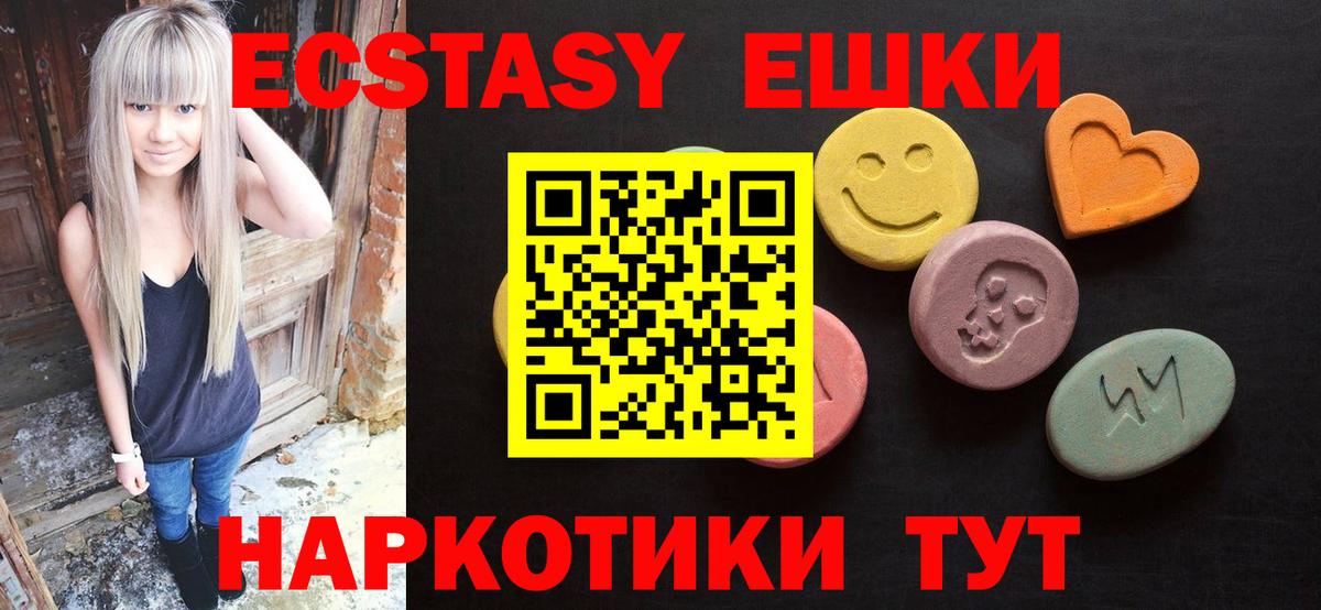 Экстази 280мг  Ecstasy  мега зеркало  Ecstasy 280 MDMA  Карачаевск 