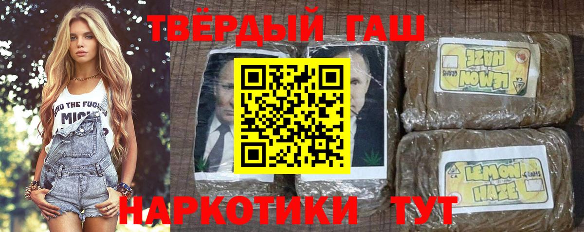 ГАШИШ хэш Карачаевск