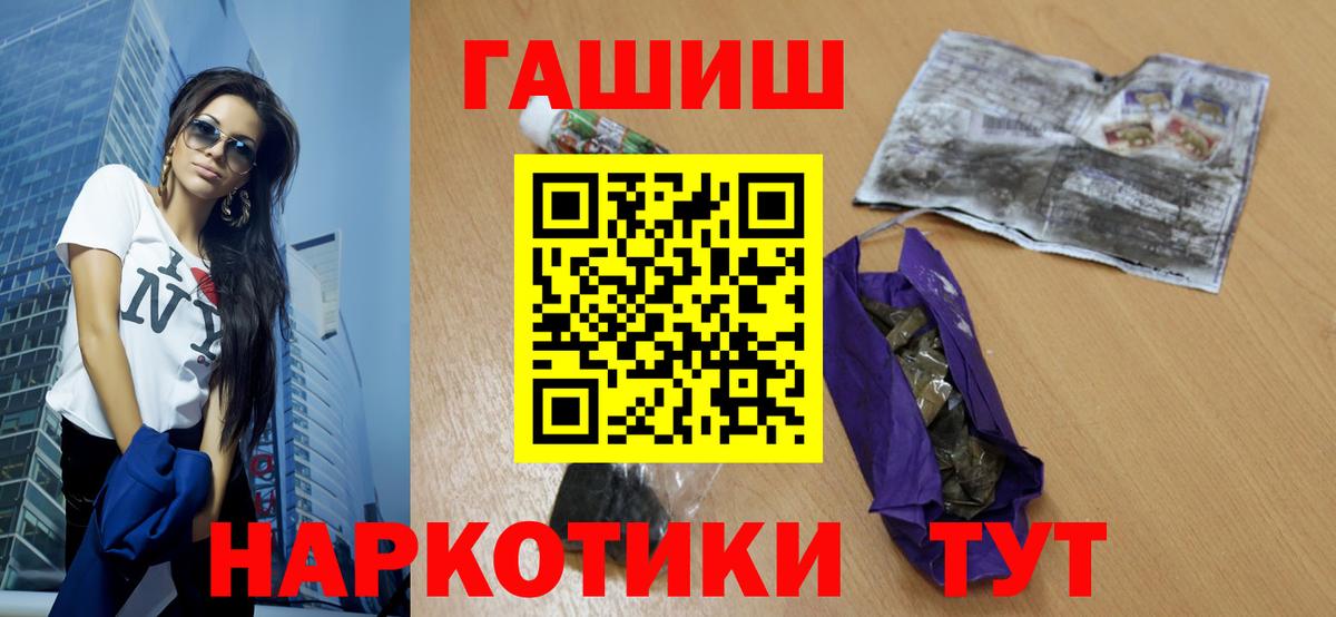 ГАШИШ Premium  Гашиш hashish  Карачаевск  Вход с VPN 