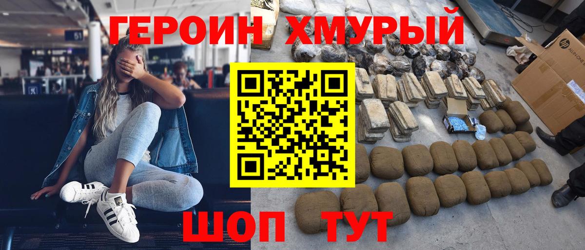 ГЕРОИН белый  Карачаевск 