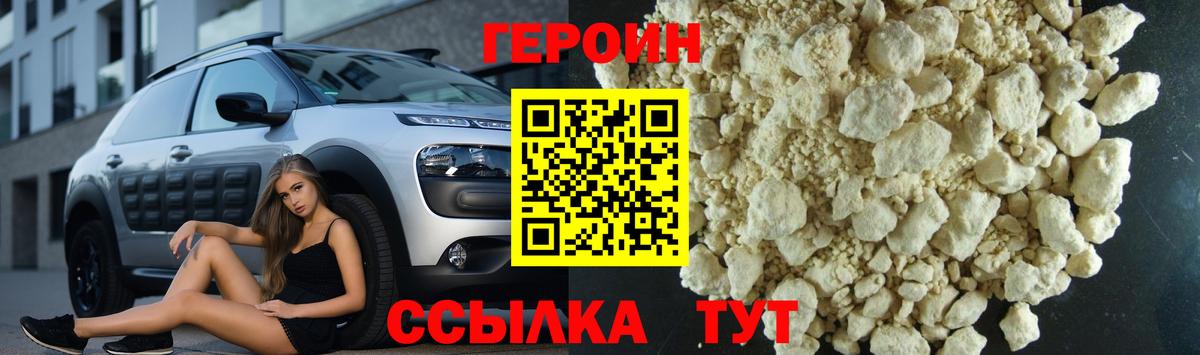 ГЕРОИН Афган Карачаевск