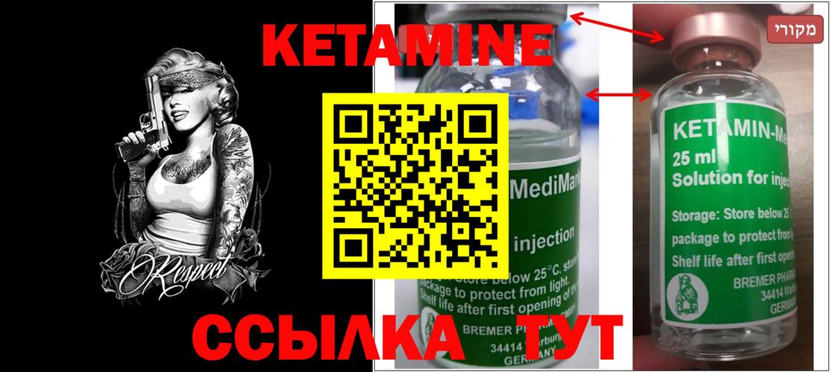 Кетамин ketamine  Карачаевск  Кетамин ketamine 