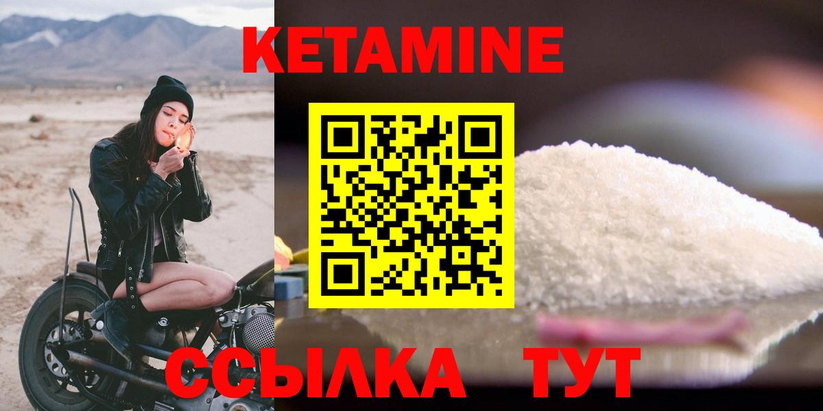 Карачаевск  КЕТАМИН ketamine  Вход с VPN  Кетамин ketamine 