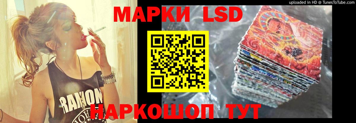 ЛСД экстази кислота Карачаевск