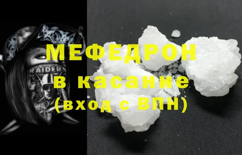 продажа наркотиков  Карачаевск  blacksprut рабочий сайт  МЯУ-МЯУ mephedrone 