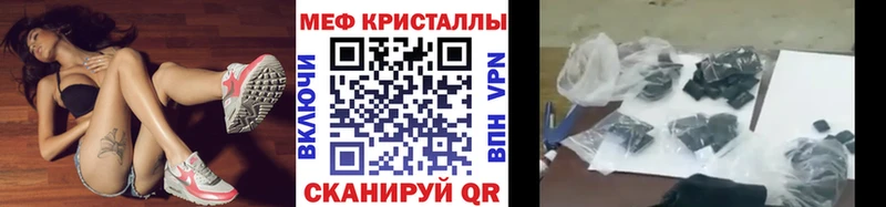 цена наркотик  KRAKEN зеркало  Мефедрон кристаллы  Карачаевск 