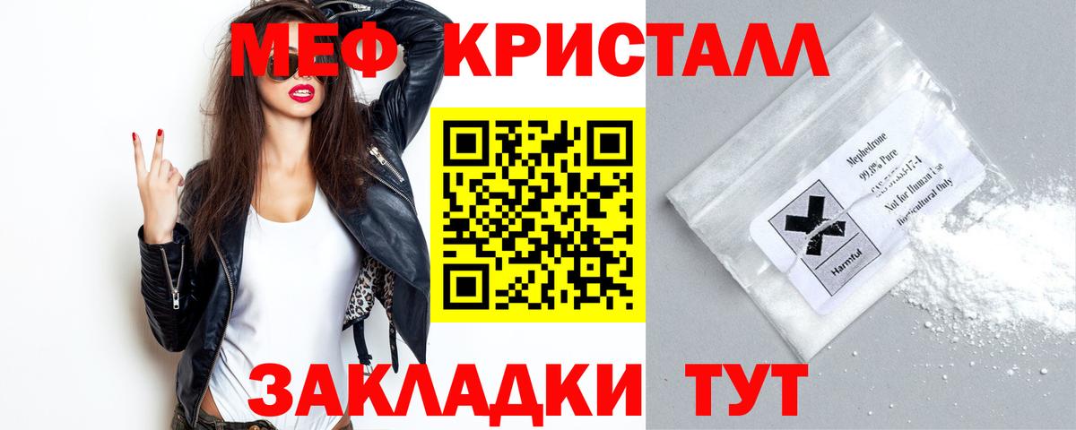 Меф  Карачаевск