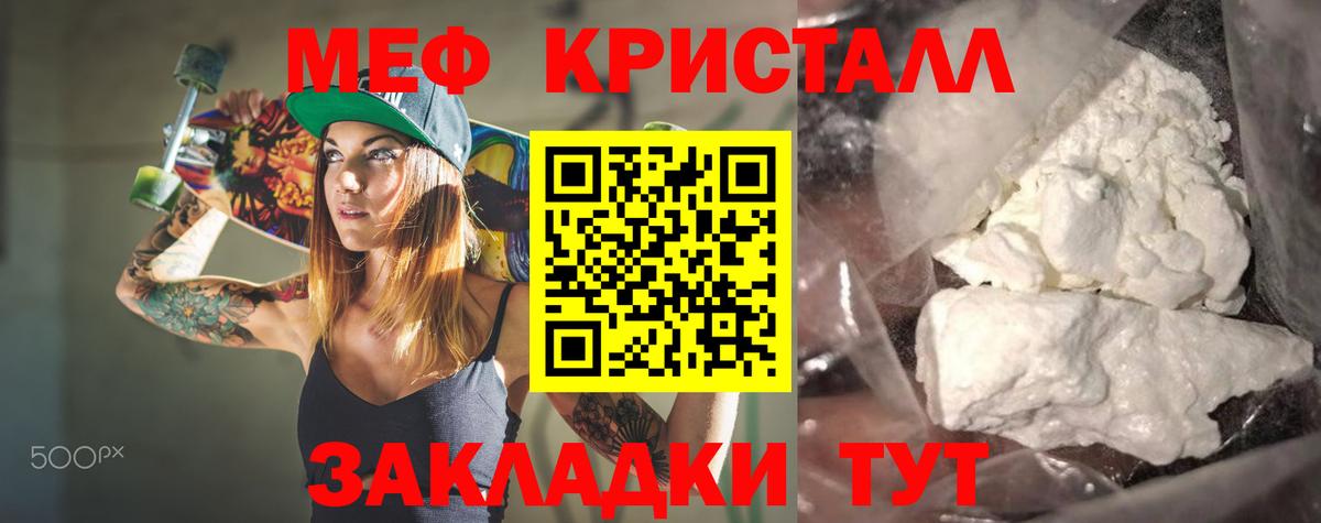 МЕФ мяу мяу  Вход с VPN  МЯУ-МЯУ мука  где найти   Карачаевск 