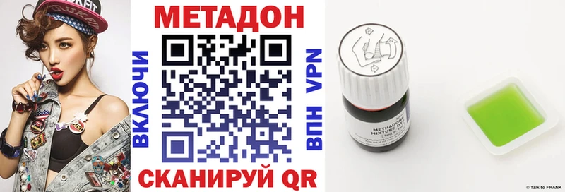 МЕТАДОН кристалл  где купить наркотик  Карачаевск 