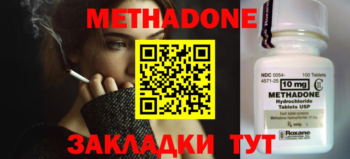 Карачаевск  Метадон VHQ  Вход с VPN 
