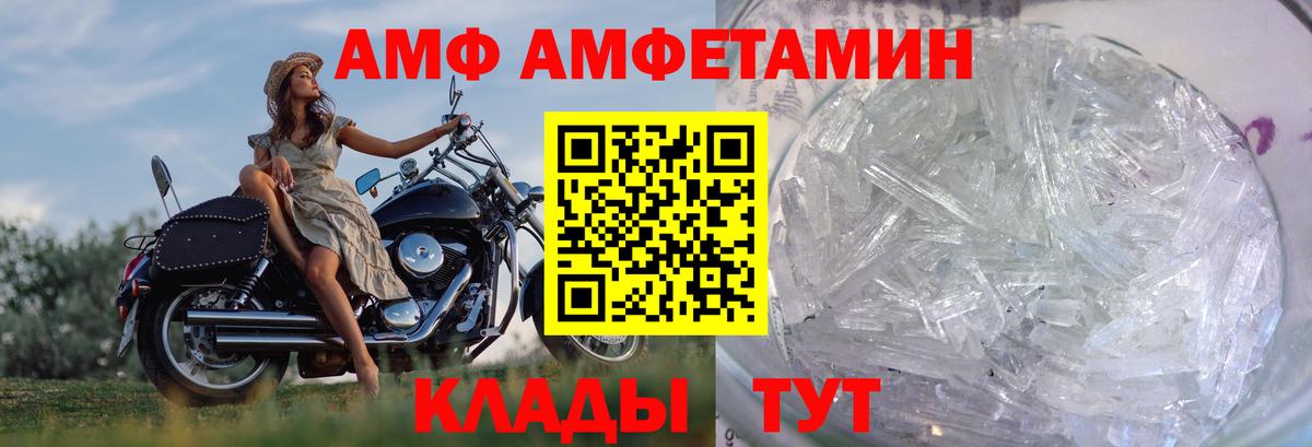 Первитин винт  Первитин  Карачаевск  Вход с VPN 