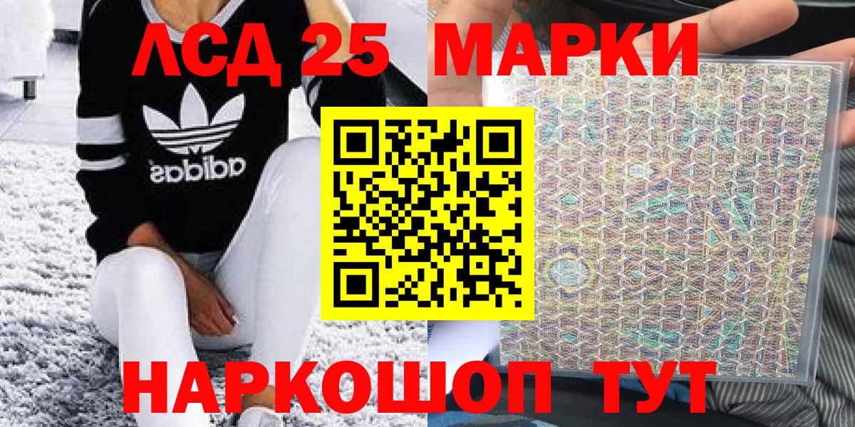 Карачаевск  Марки N-bome 1,5мг  Марки 25I-NBOMe  Вход с VPN 