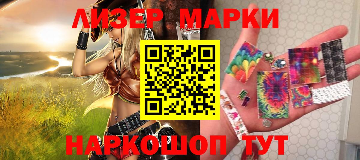 Марки N-bome 1,8мг Карачаевск