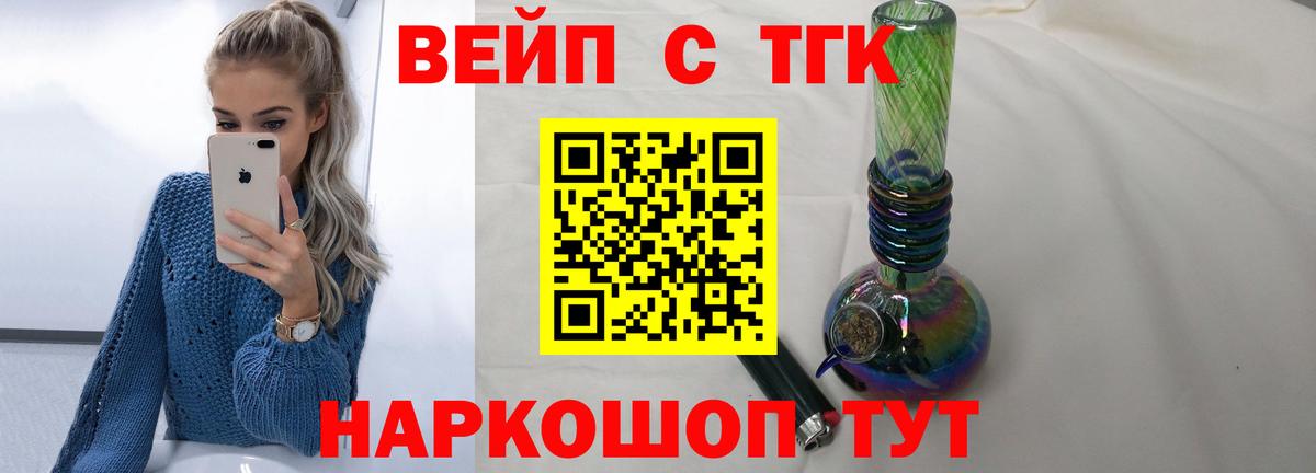Дистиллят ТГК вейп с тгк Карачаевск